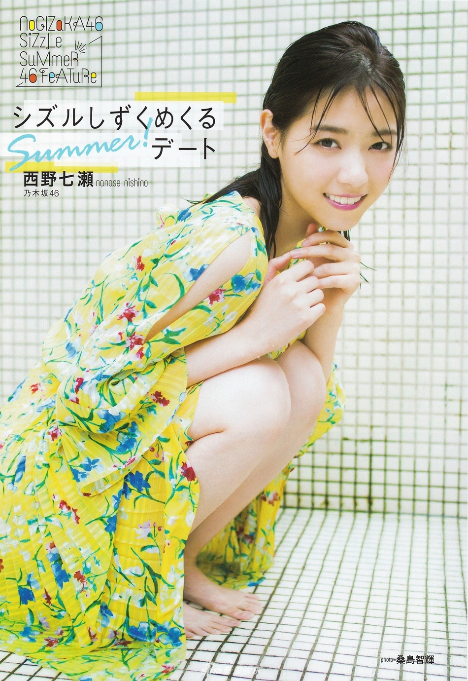 组图:乃木坂46西野七濑上演泳池嬉戏 尽显夏日清凉_高清图集_新浪网