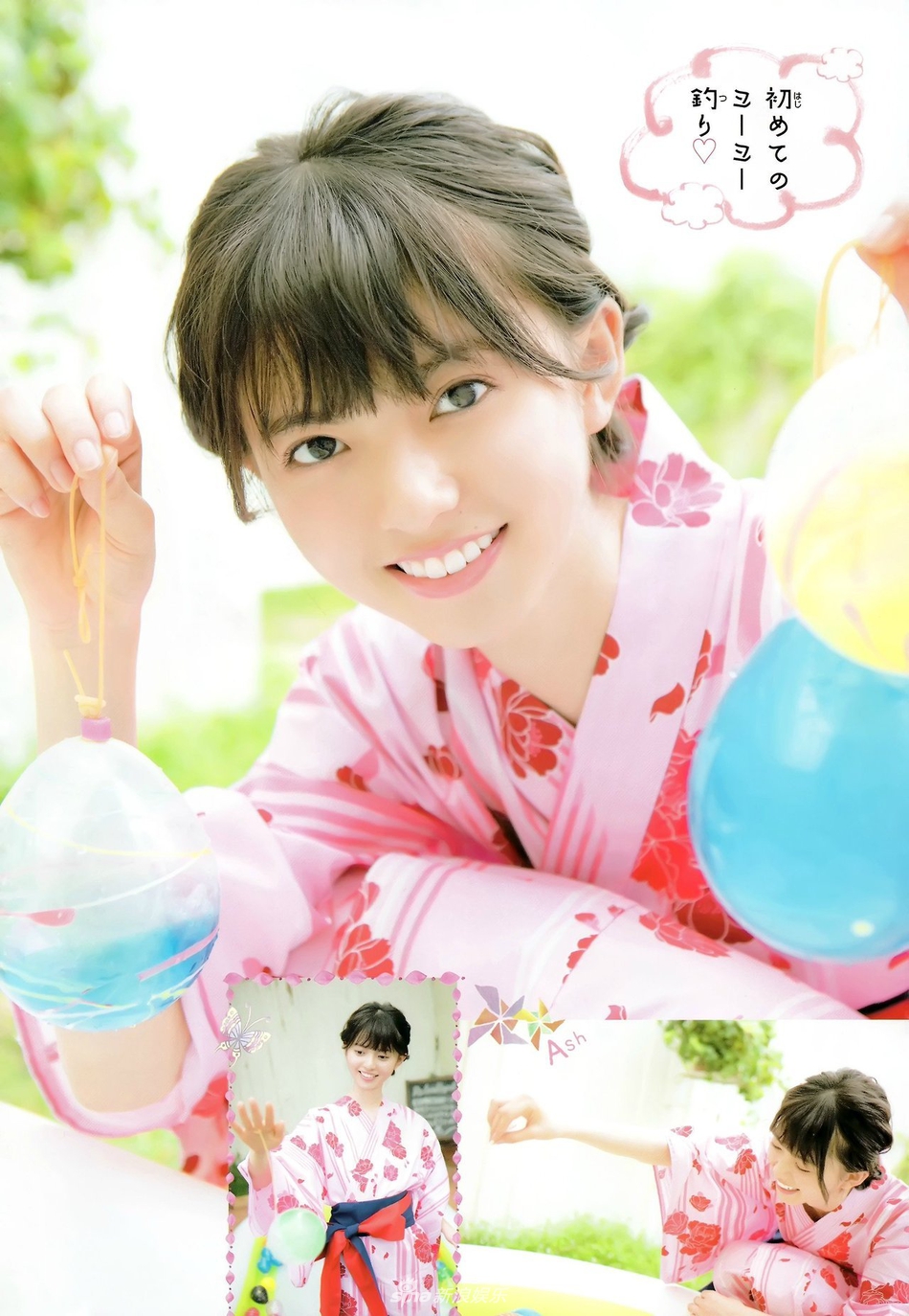 组图:神选美少女斋藤飞鸟拍杂志 浴衣出镜显夏日清凉