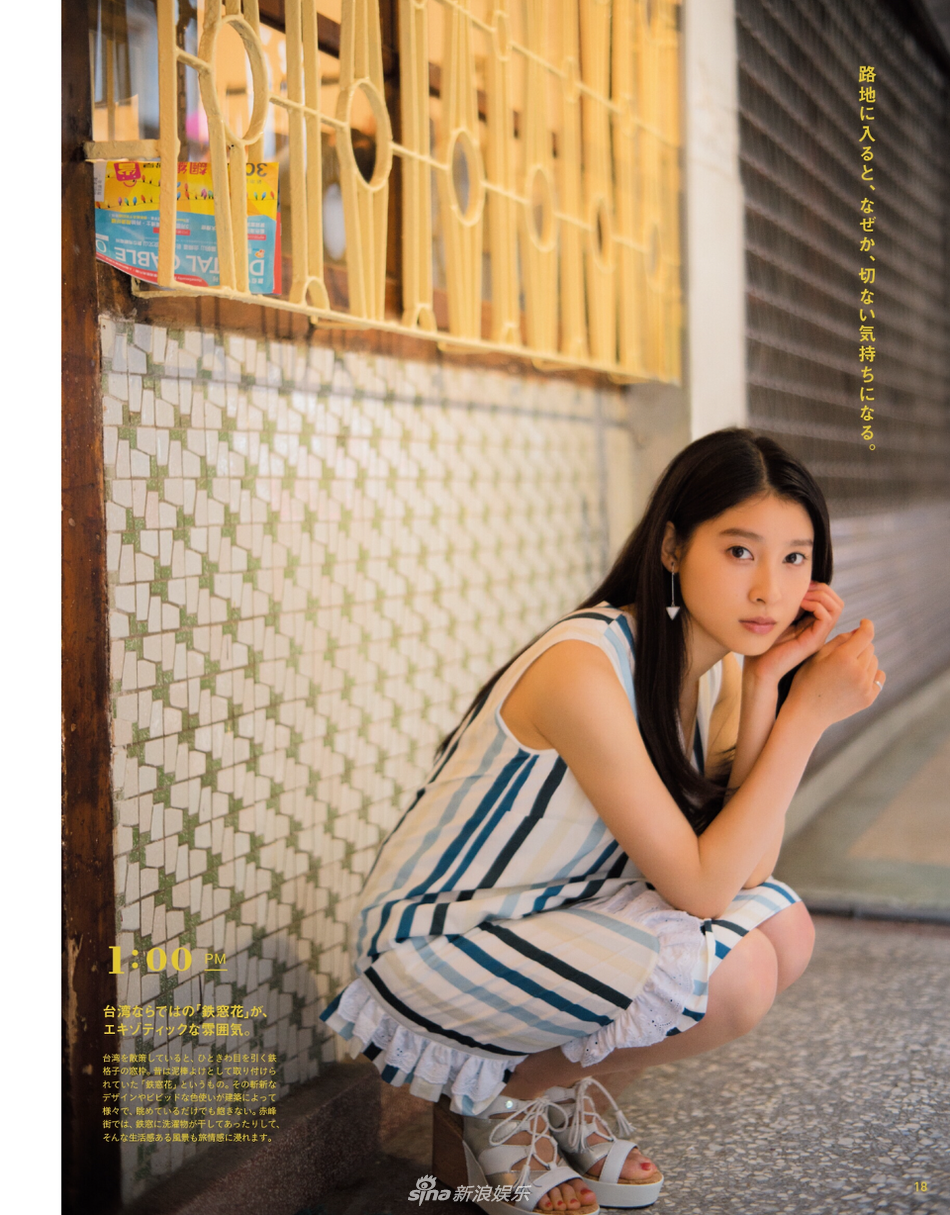 组图:土屋太凤台湾拍写真 走街串巷尽显吃货本色_高清图集_新浪网