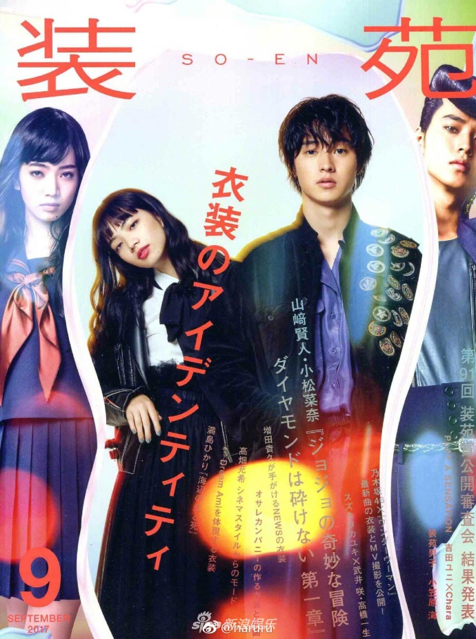 组图:山崎贤人小松菜奈上杂志 光影朦胧魅惑十足