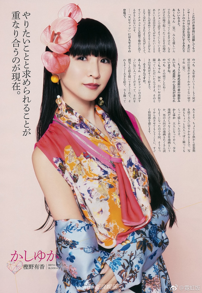 组图:日本组合perfume登杂志封面 释放独特魅力