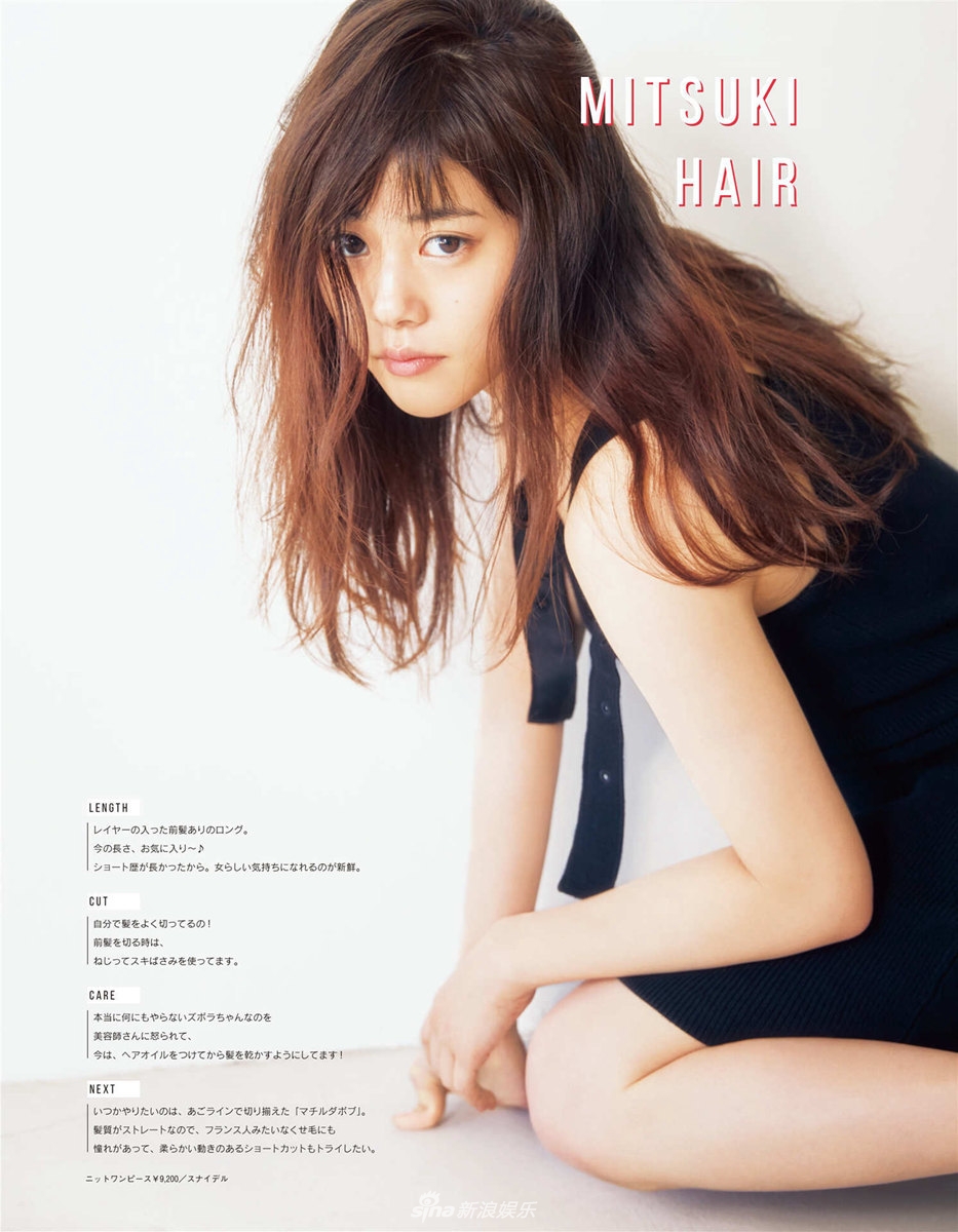 组图:"加穗子"高畑充希写真曝光 清新可人充满透明感