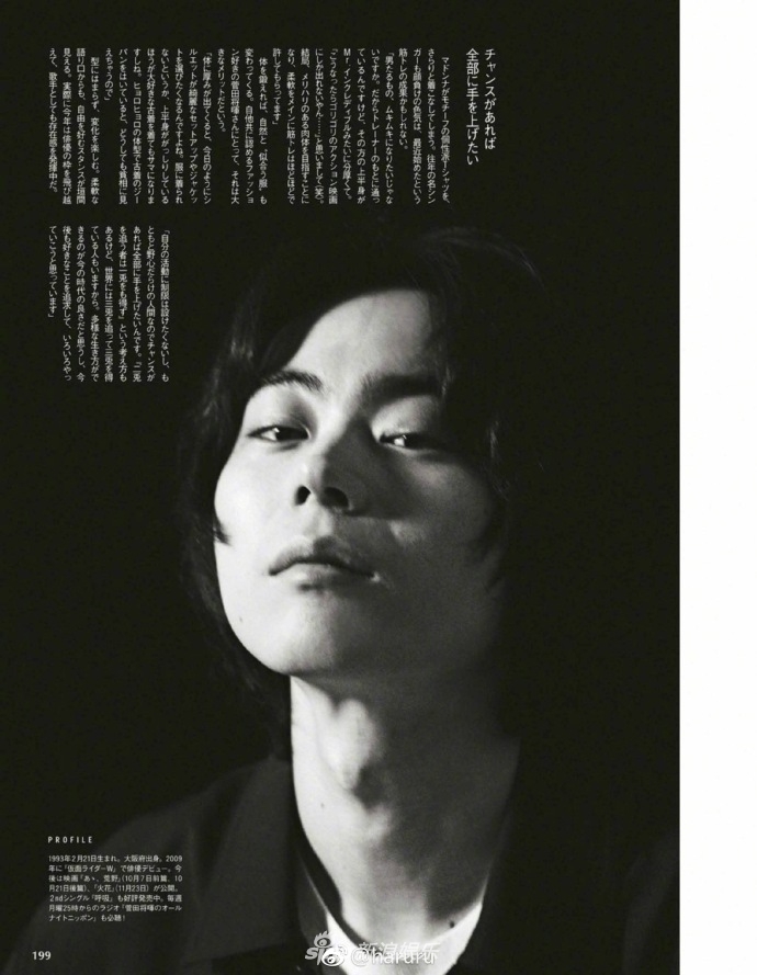 组图:菅田将晖上杂志谈野心 黑白写真显狂野气质