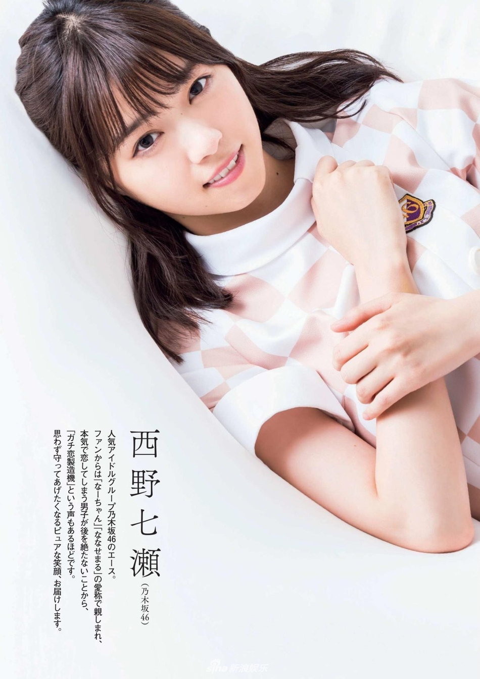 组图:乃木坂46西野七濑写真公开 露齿甜笑令人心动_高清图集_新浪网