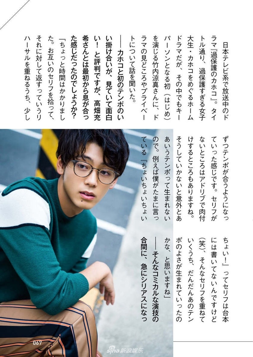 日星竹内凉真戴眼镜拍写真 秒变读书系男子