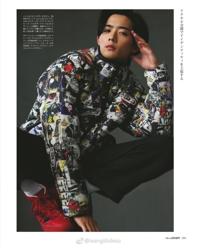 日本男星龙星凉大长腿登杂志 眼神酷炫造型狂野