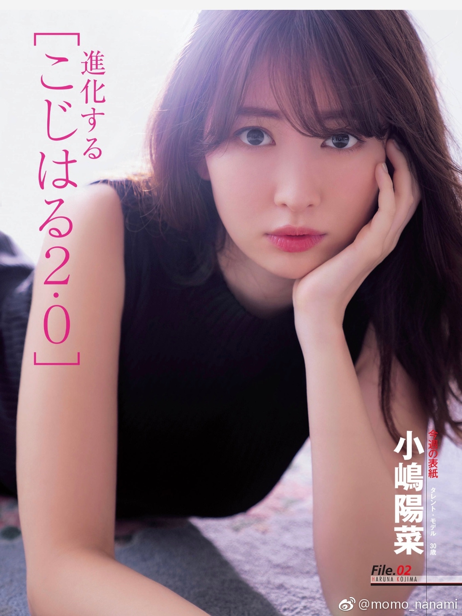 组图:小嶋阳菜拍摄杂志 眼神优雅迷人