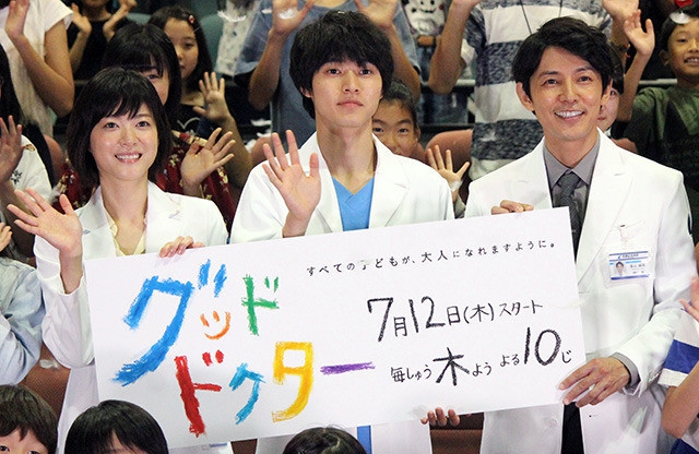 组图:日剧《好医生》举办试映会 山崎贤人等与小朋友亲切合影