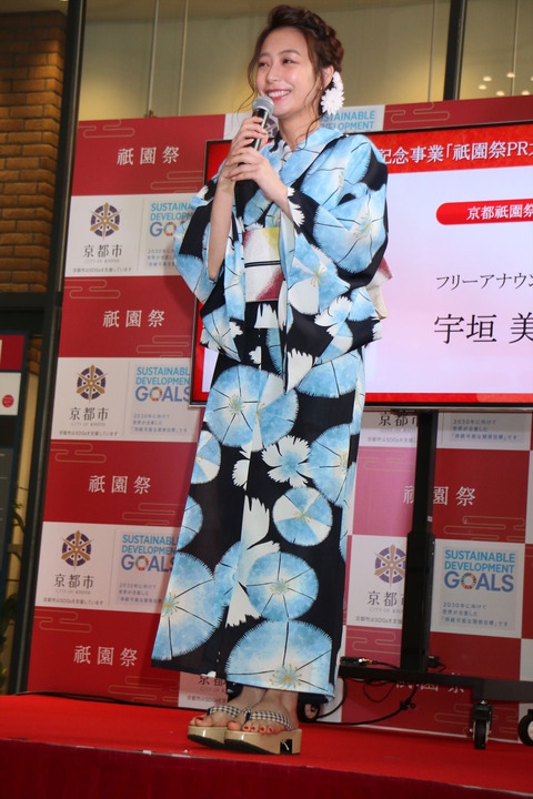 组图:宇垣美里就任只园祭宣传大使 穿蓝色浴衣清爽感满分