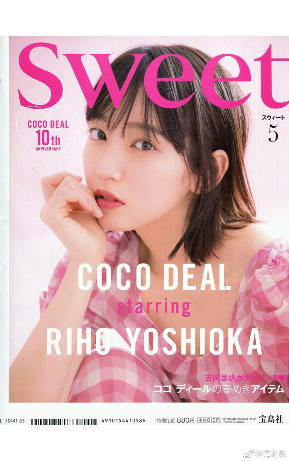 组图吉冈里帆甜美亮相sweet杂志齐颈短发倍显娇俏