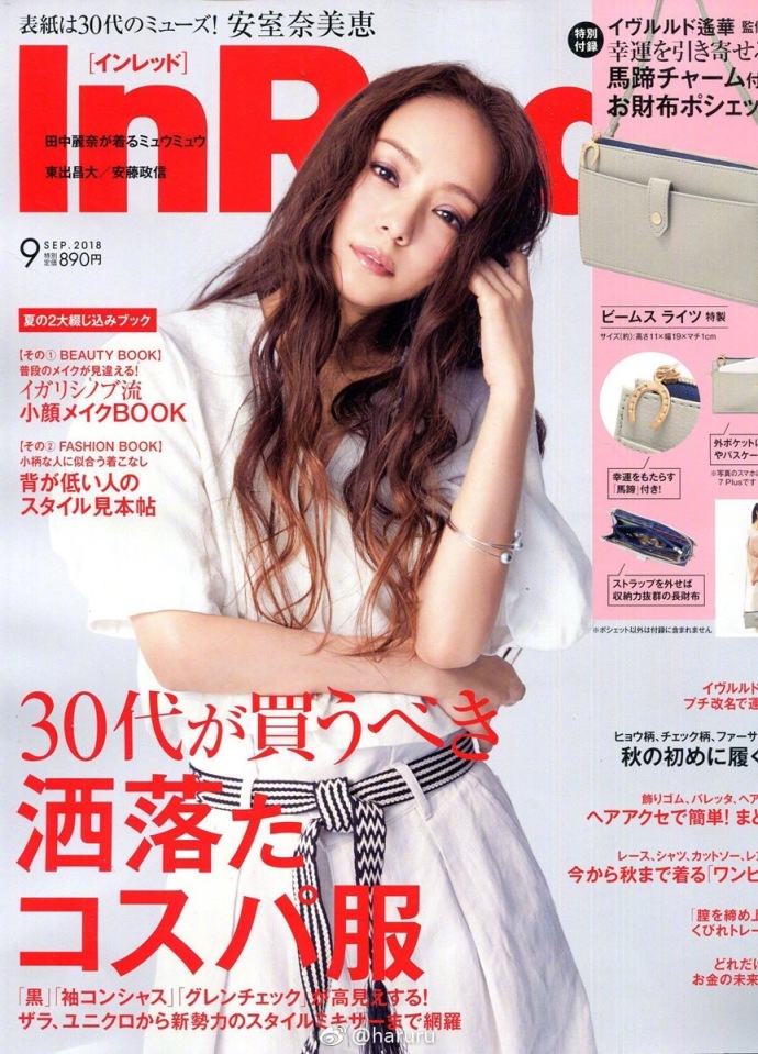 组图安室奈美惠登inred封面纯白装束仙气十足