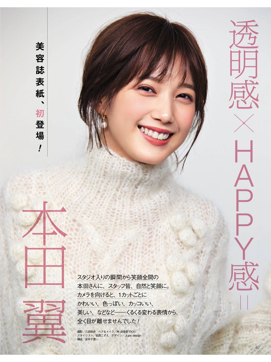 组图:本田翼拍摄笑颜写真 笑容清新爽朗