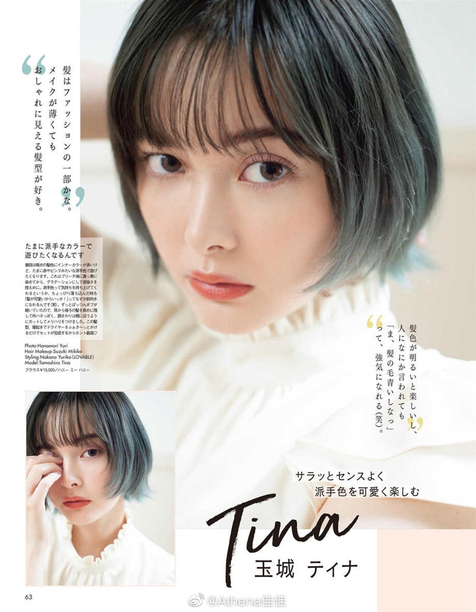 组图:玉城tina拍摄日杂内页写真 简约穿搭展现婀娜身姿