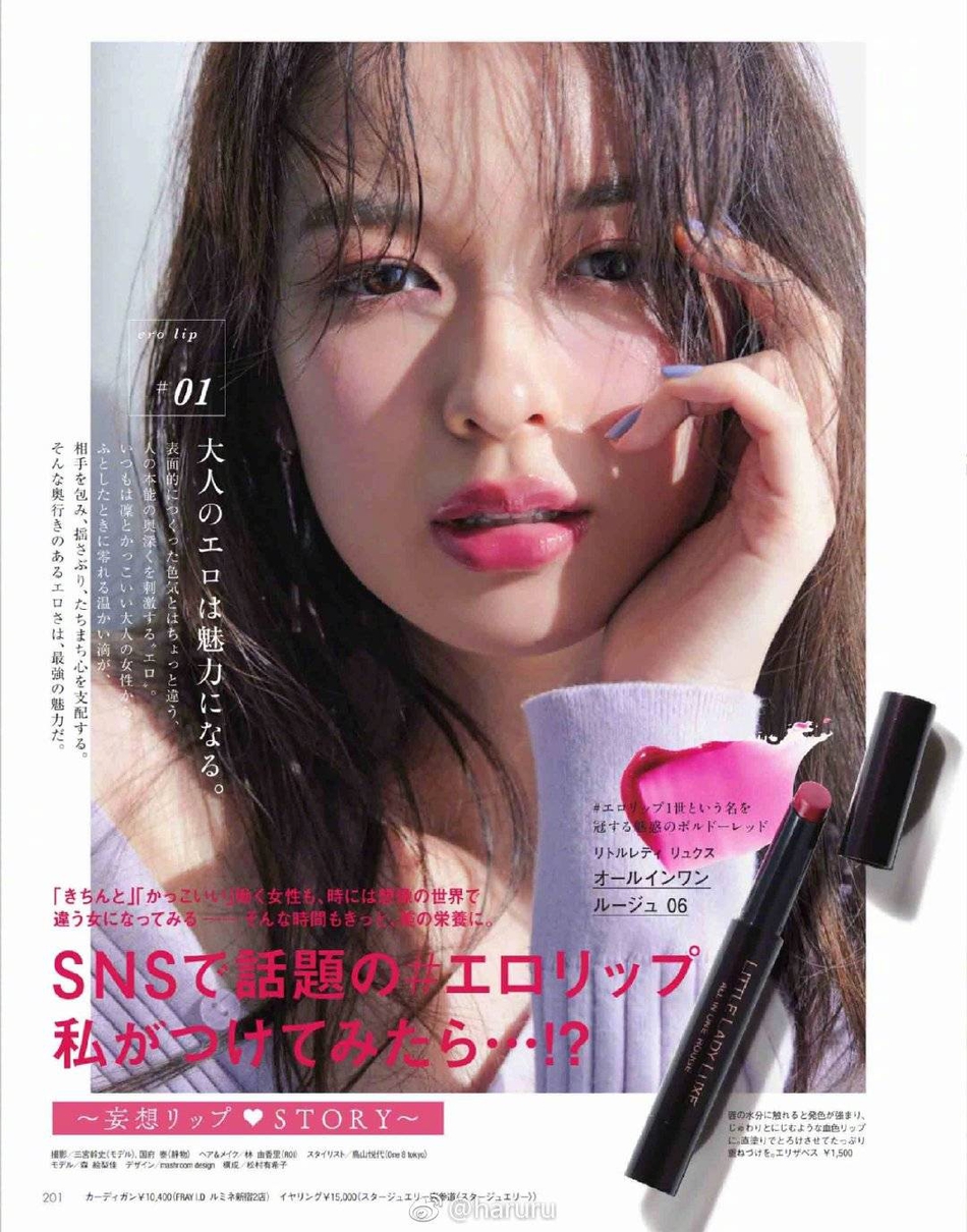 森绘梨佳拍摄日杂《oggi》2019年4月号的写真,穿薄荷绿色休闲服饰搭配