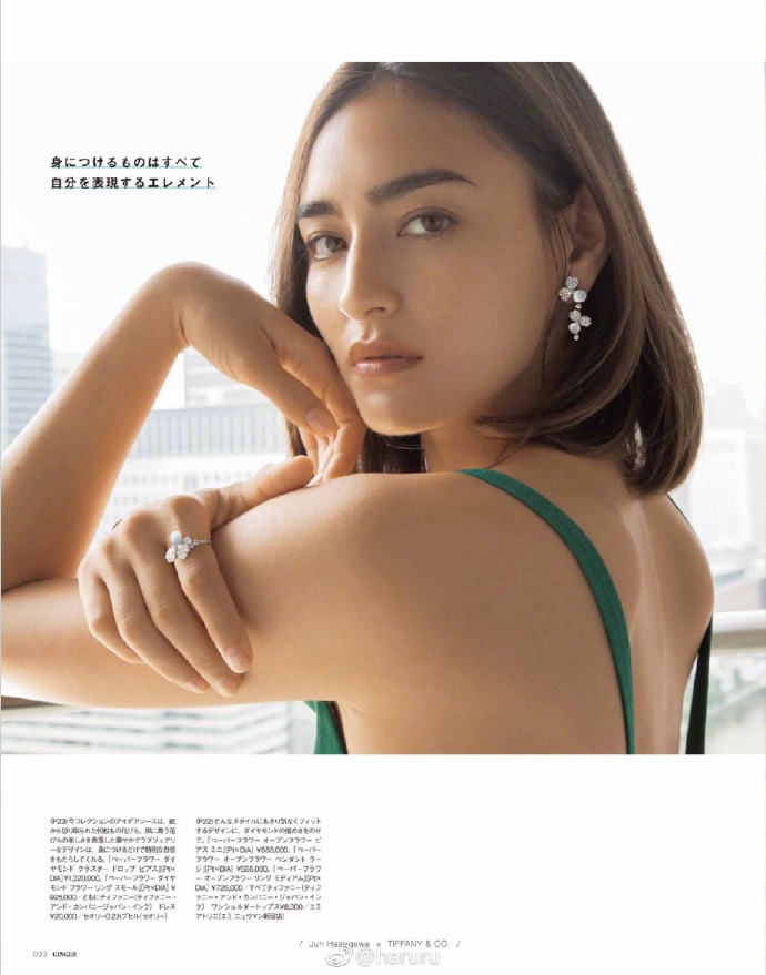 组图:长谷川润拍摄杂志内页 简约珠宝衬托优雅气质