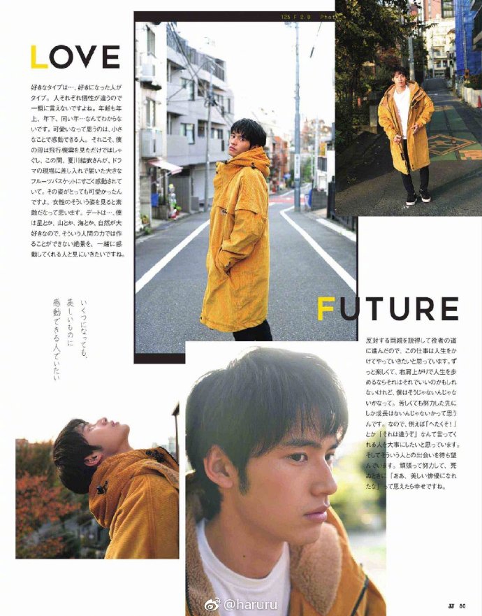 组图:冈田健史登杂志内页 简易眉眼透露出少年气