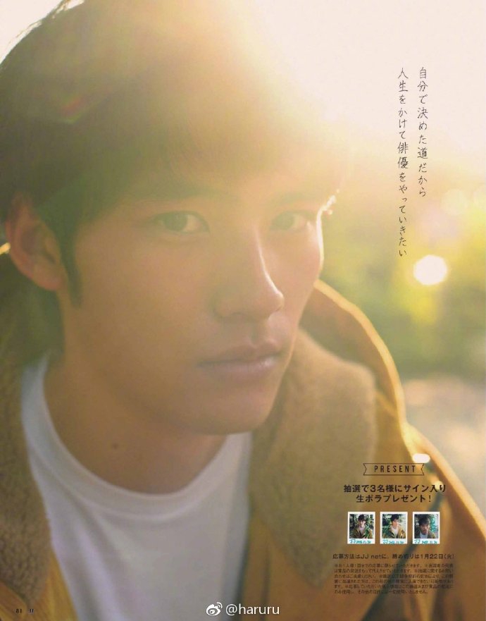 新浪娱乐讯 演员冈田健史登日本杂志内页,简易眉眼透露出少年气.