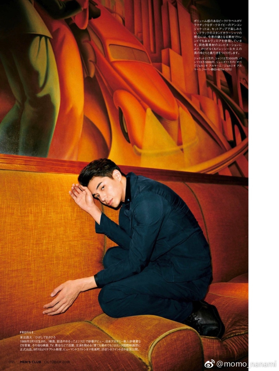 组图:东出昌大拍《mens club》内页 展现优雅绅士范