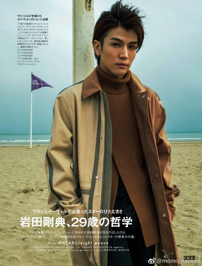 5 / 6 新浪娱乐讯 岩田刚典日前拍摄了《elle men》10月号杂志,讲述29