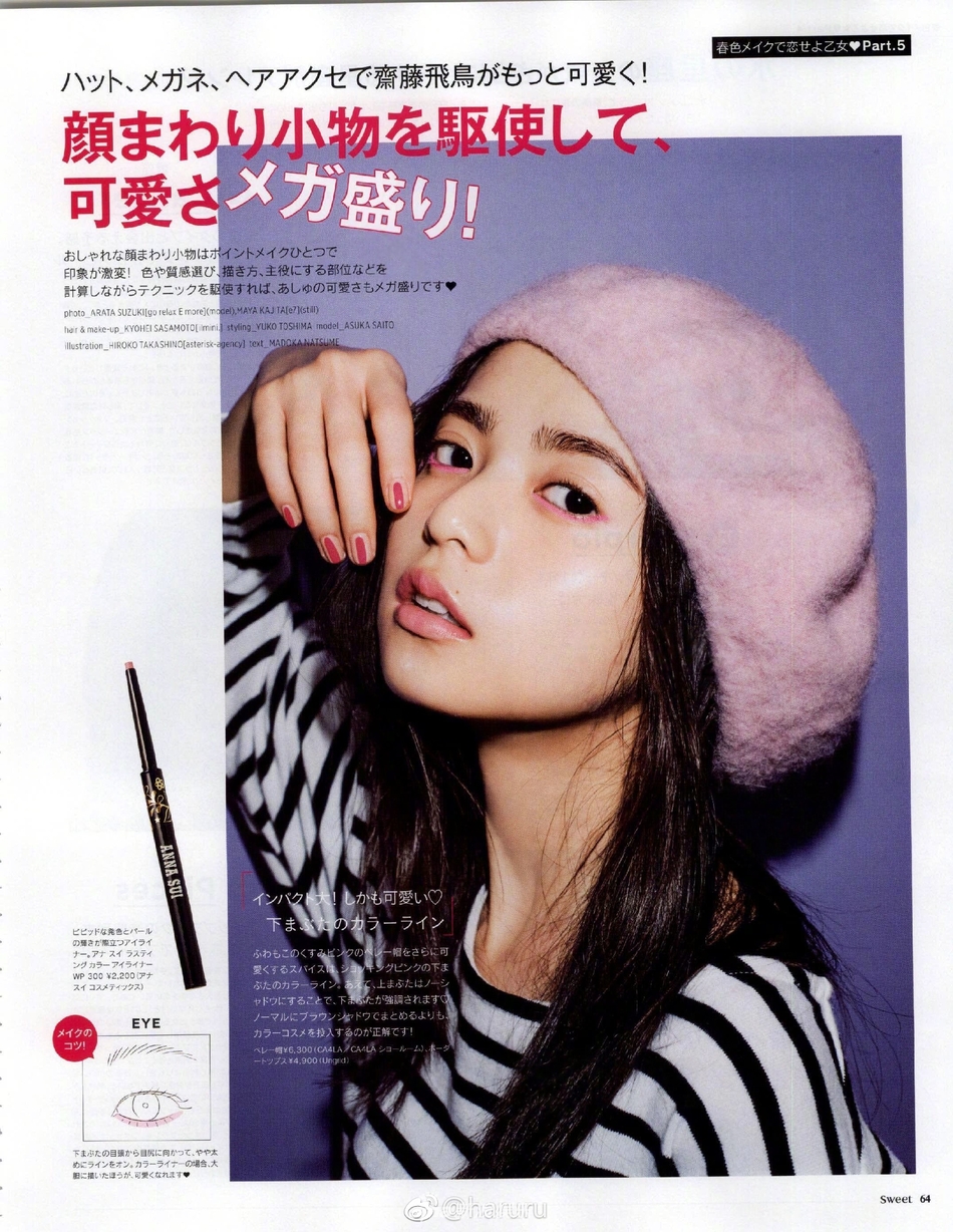 组图:乃木坂斋藤飞鸟登杂志 戴眼镜扮可爱童颜美少女_高清图集_新浪网