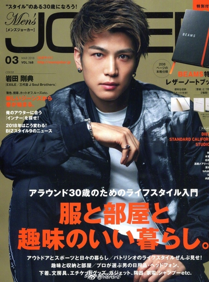 组图:男星岩田刚典登杂志封面 黑衣黑裤风度十足