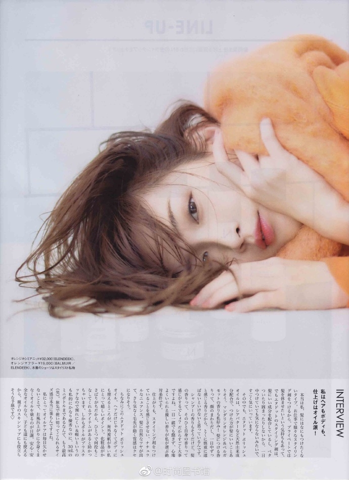 组图:宅男女神小嶋阳菜上杂志 眼神迷离魅惑十足