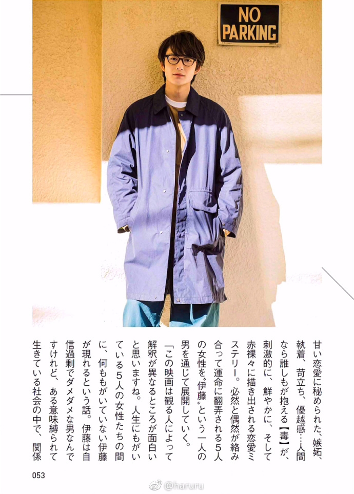组图:当红小生冈田将生演绎斯文败类 化身眼镜读书男