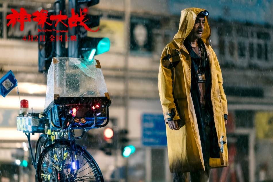 组图：《神探大战》定档4月2日刘青云蔡卓妍林峯演绎疯魔探案