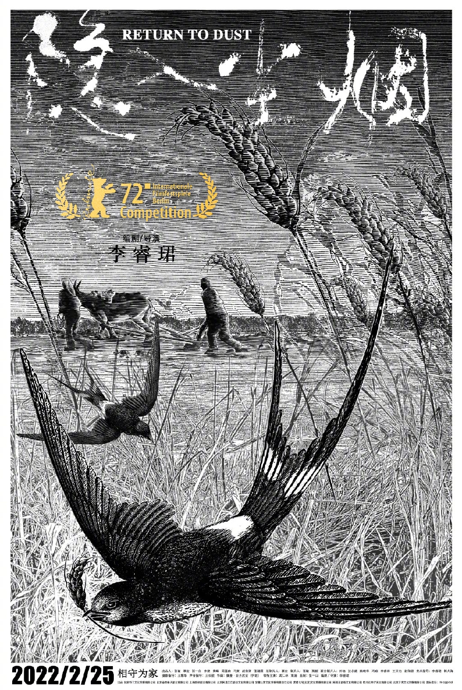 组图：《新蝙蝠侠》领衔一天内三部外片定档二三月院线类型丰富第7张图片