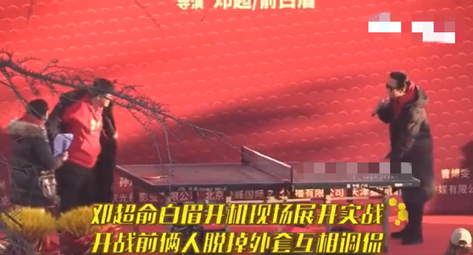 组图：电影《中国乒乓》开机路透曝光邓超俞白眉再合作第3张图片