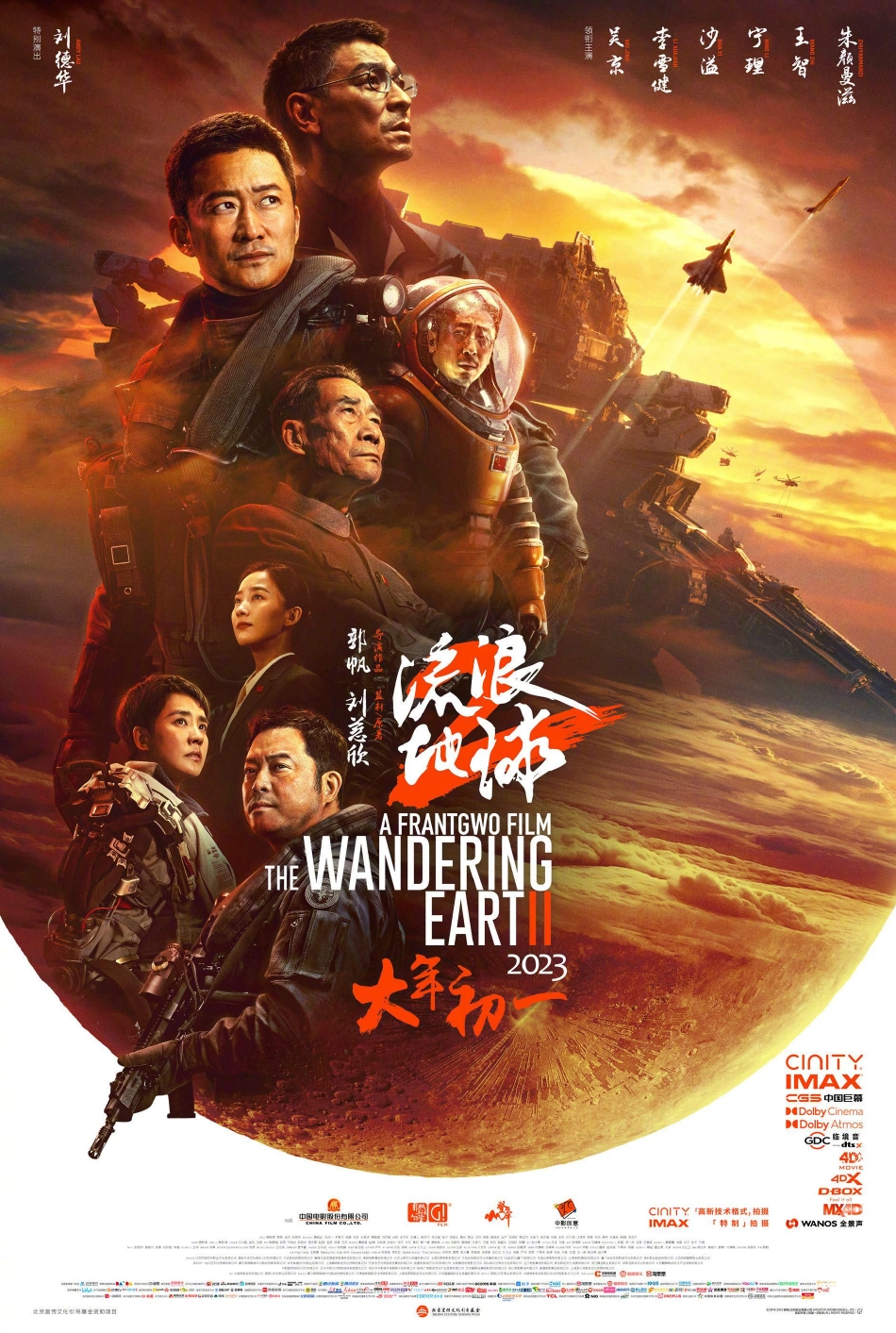 组图:2023大年初一预售票房破2亿 《满江红》暂居首位