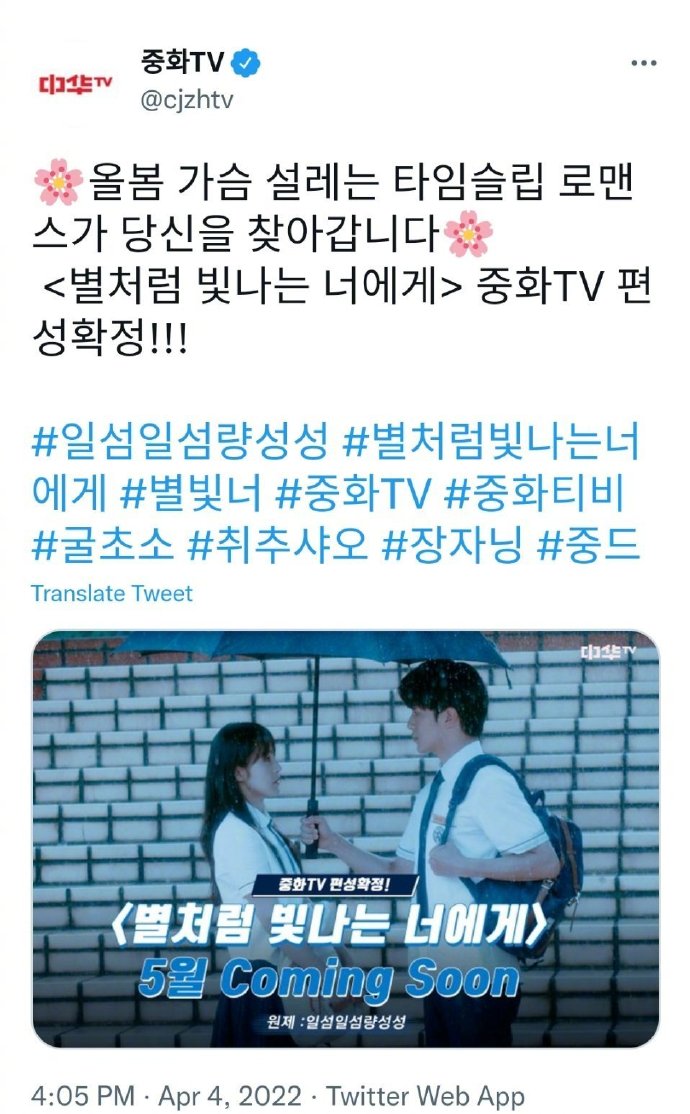 组图：走出国门！张佳宁屈楚萧《一闪一闪亮星星》将在韩国播出