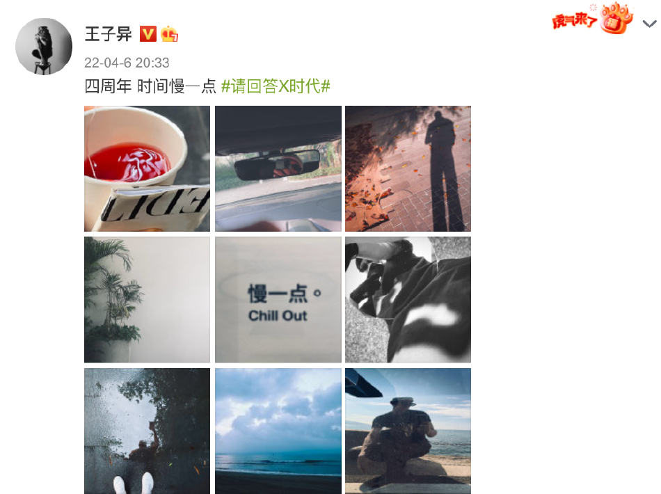 组图：《偶像练习生》决赛四周年陈立农黄明昊林彦俊等发文纪念