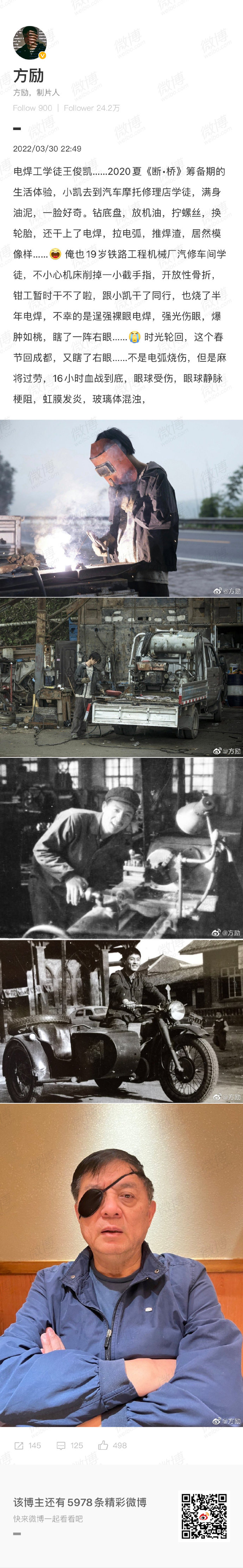 组图：《断·桥》制片人晒王俊凯电焊工学徒照夸赞他像模像样第3张图片