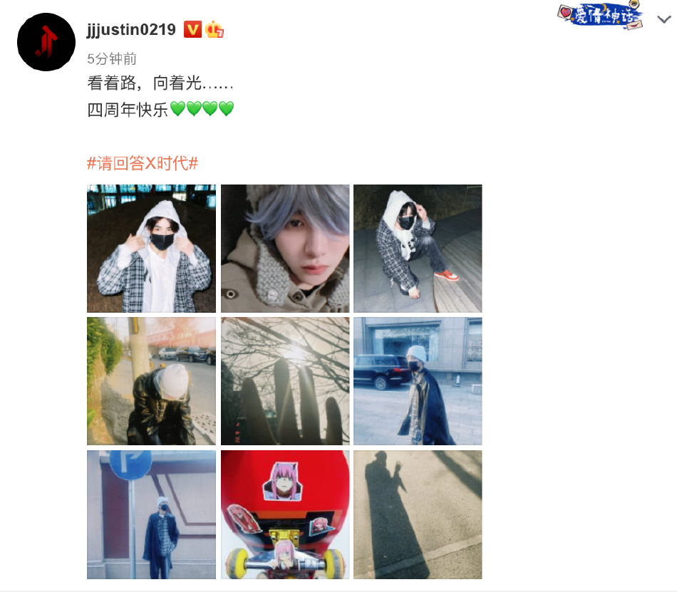 组图：《偶像练习生》决赛四周年陈立农黄明昊林彦俊等发文纪念