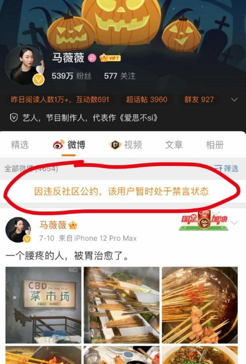 马薇薇微博小号发文道歉 将离开娱乐圈一段时间