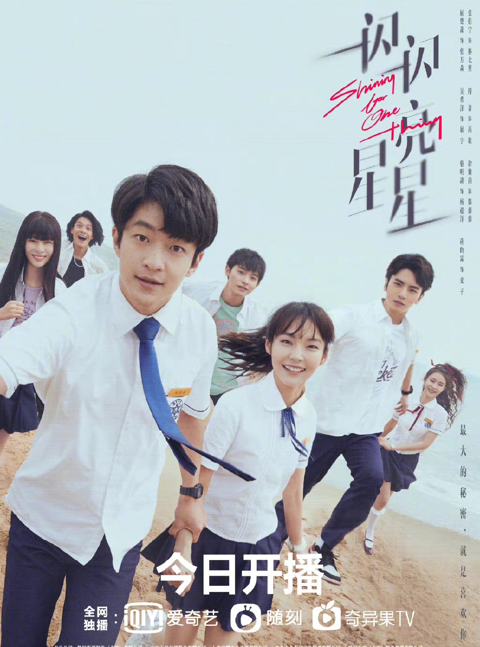 组图：走出国门！张佳宁屈楚萧《一闪一闪亮星星》将在韩国播出