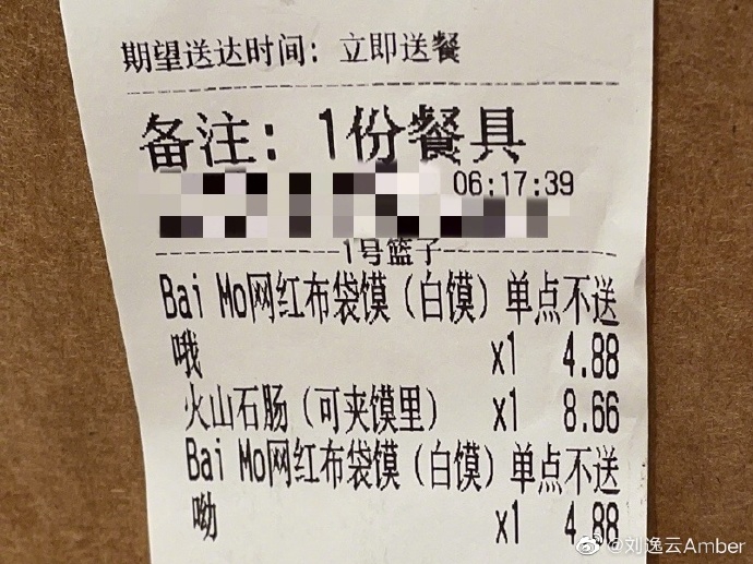 組圖：Amber分享點外賣經歷 因被圖片迷惑肉夾饃點成了白饃
