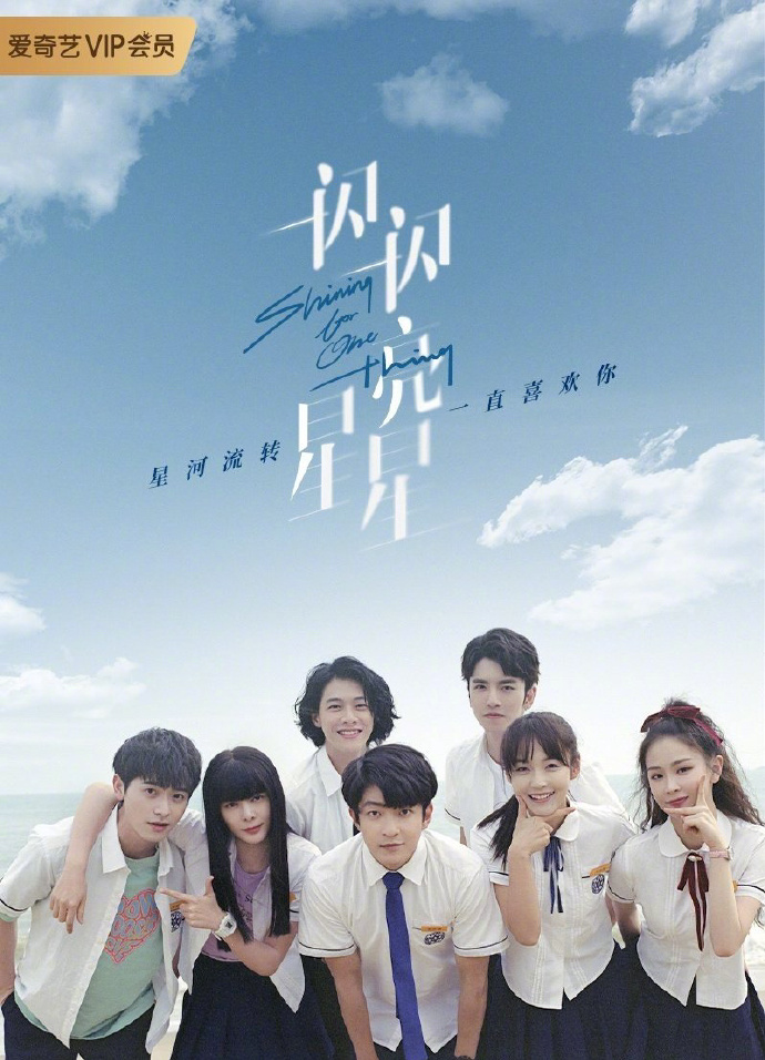 组图：走出国门！张佳宁屈楚萧《一闪一闪亮星星》将在韩国播出