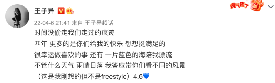 组图：《偶像练习生》决赛四周年陈立农黄明昊林彦俊等发文纪念