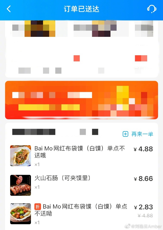 組圖：Amber分享點外賣經歷 因被圖片迷惑肉夾饃點成了白饃