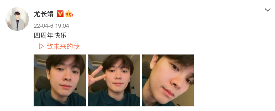 组图：《偶像练习生》决赛四周年陈立农黄明昊林彦俊等发文纪念