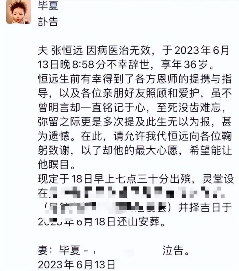 組圖:張恒遠離世後遺孀畢夏首露面 著黑衣臉頰消瘦顯憔悴 - 新浪香港