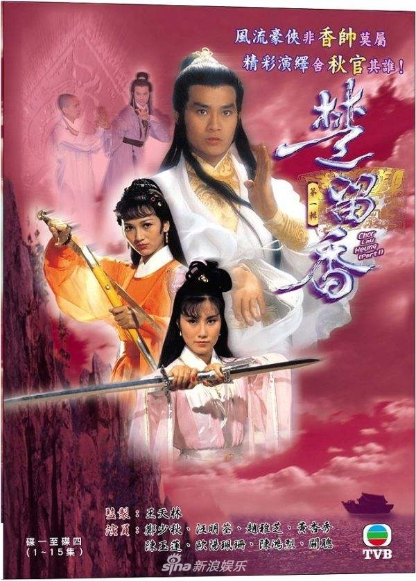 37 / 76 2000年《碧血剑》   组图:乃木坂46社团运动装出镜 .