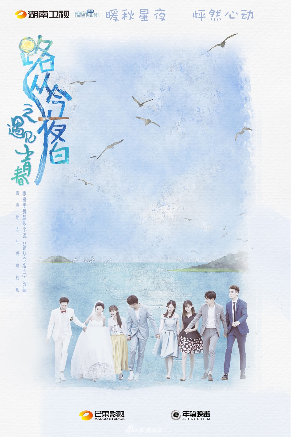 路从今夜白将收官三对cp能否迎来完美结局