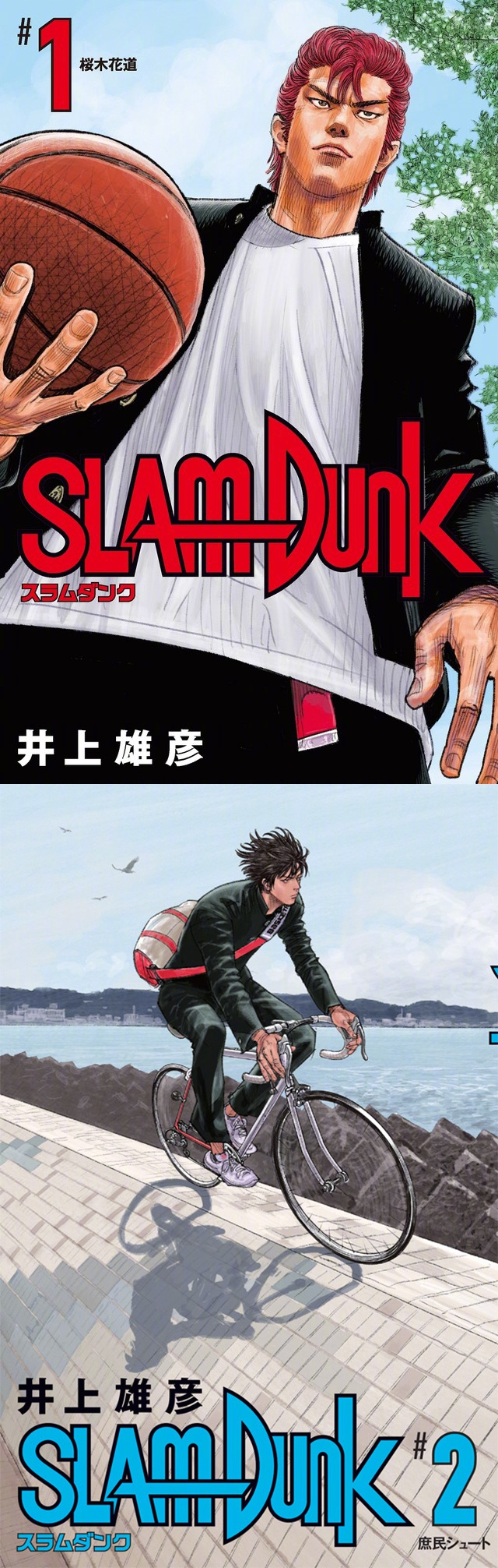 井上雄彦绘灌篮高手新版封面,新版单行. 来自娜么精彩candice - 微博