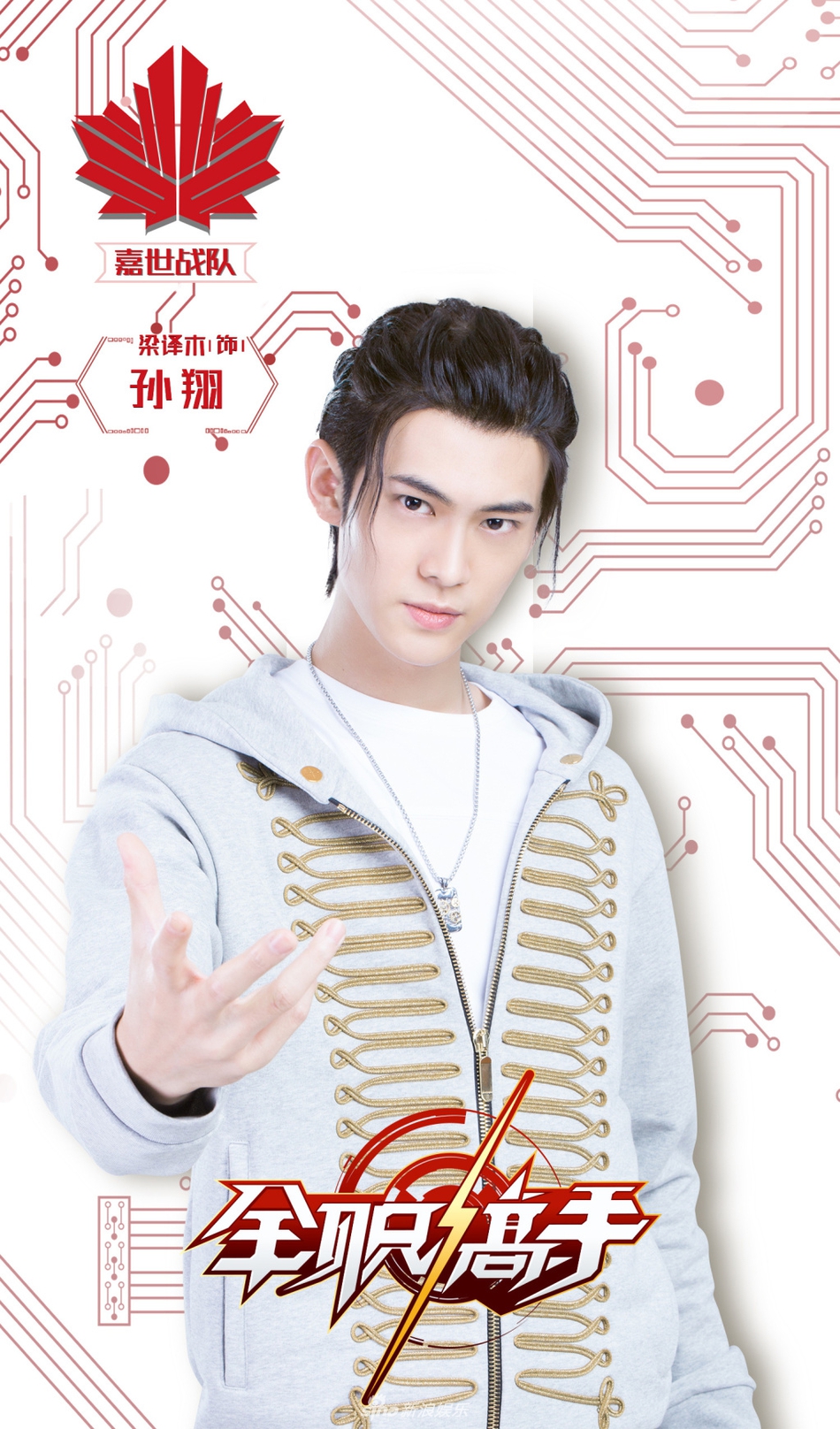公会名称:嘉王朝第十区负责人:陈夜辉