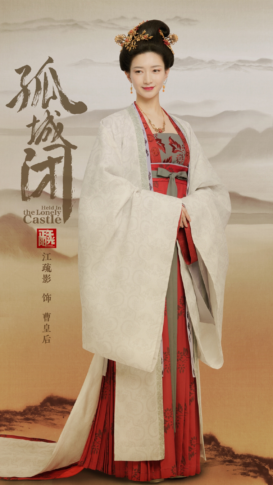 组图:《孤城闭》定妆照曝光 王凯目若朗星着红袍清俊帅气