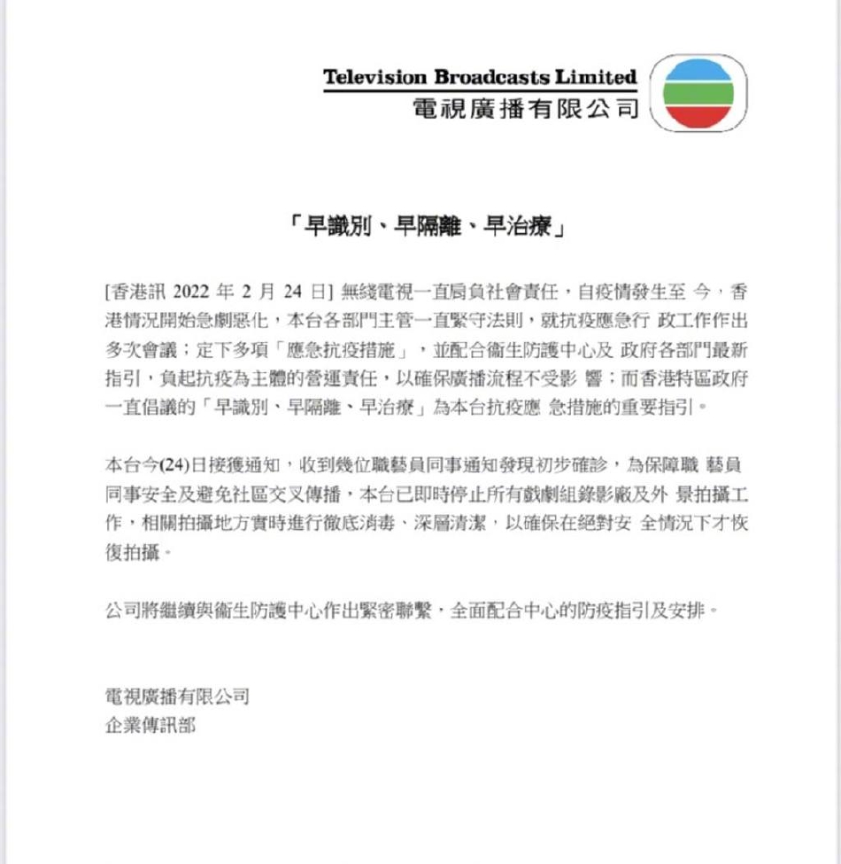 TVB将推行闭环式工作空间 让员工留在电视城开工