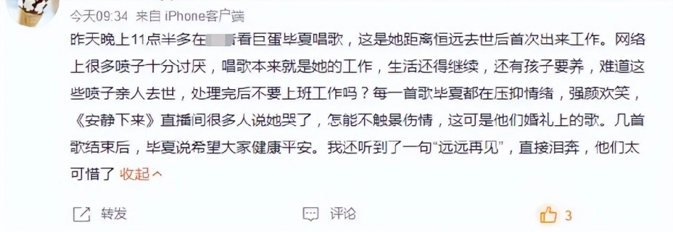 組圖:張恒遠離世後遺孀畢夏首露面 著黑衣臉頰消瘦顯憔悴 - 新浪香港